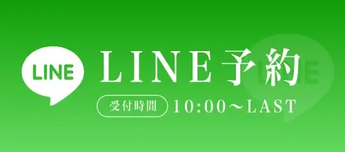 LINE予約｜新宿メンズエステ 『スイートミスト～SWEET MIST』