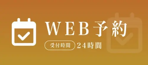 WEB予約｜新宿メンズエステ 『スイートミスト～SWEET MIST』